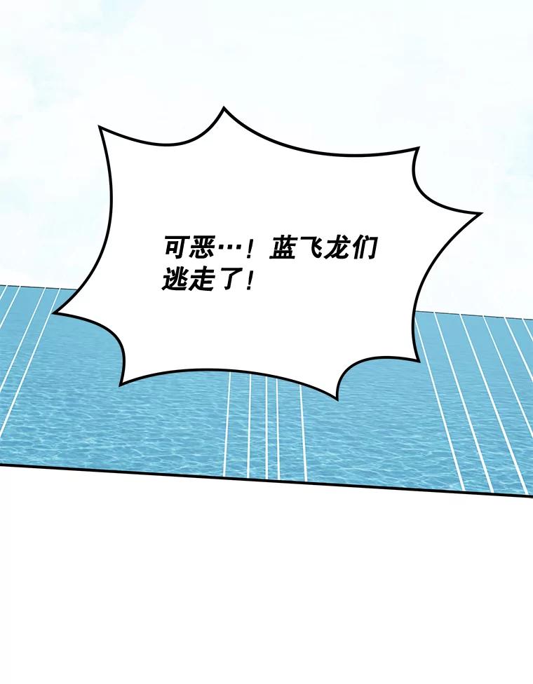 《伊格列特》83.出海 第84页