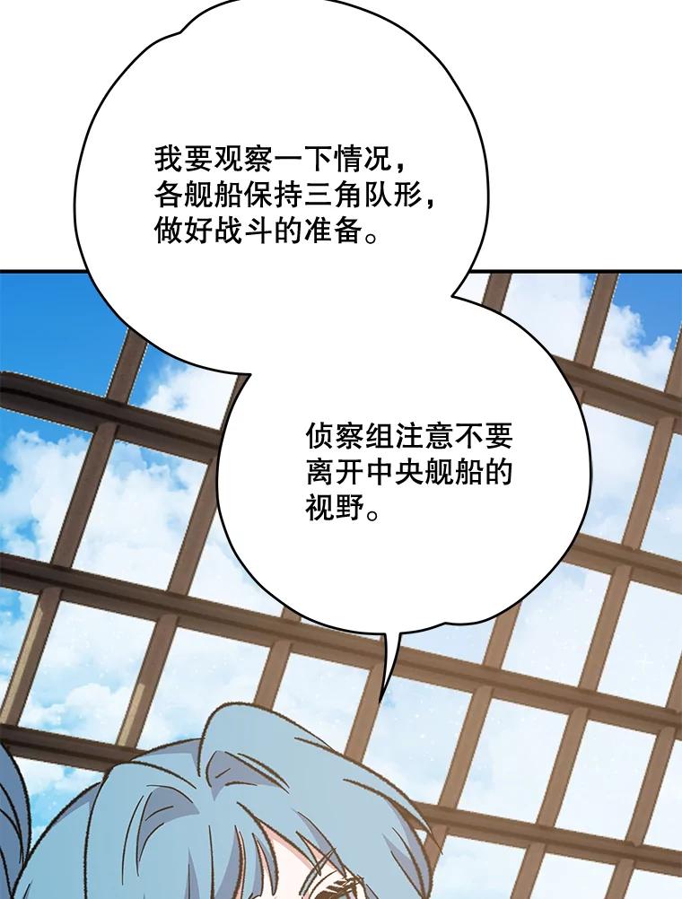 《伊格列特》83.出海 第26页