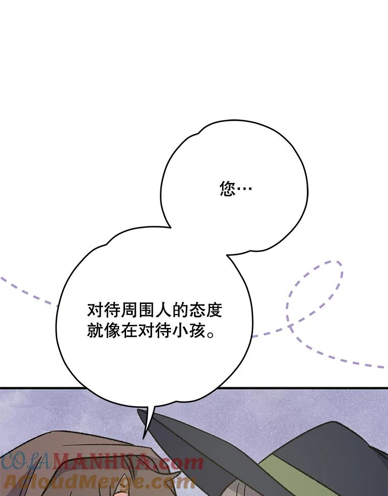 《伊格列特》83.出海 第37页
