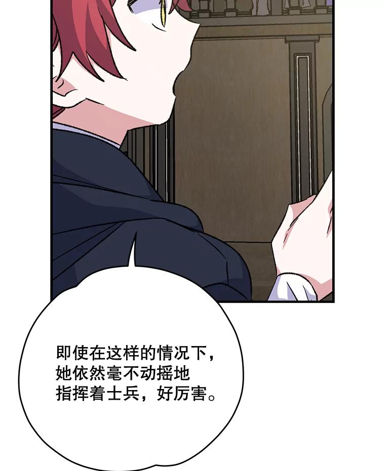 《伊格列特》83.出海 第30页
