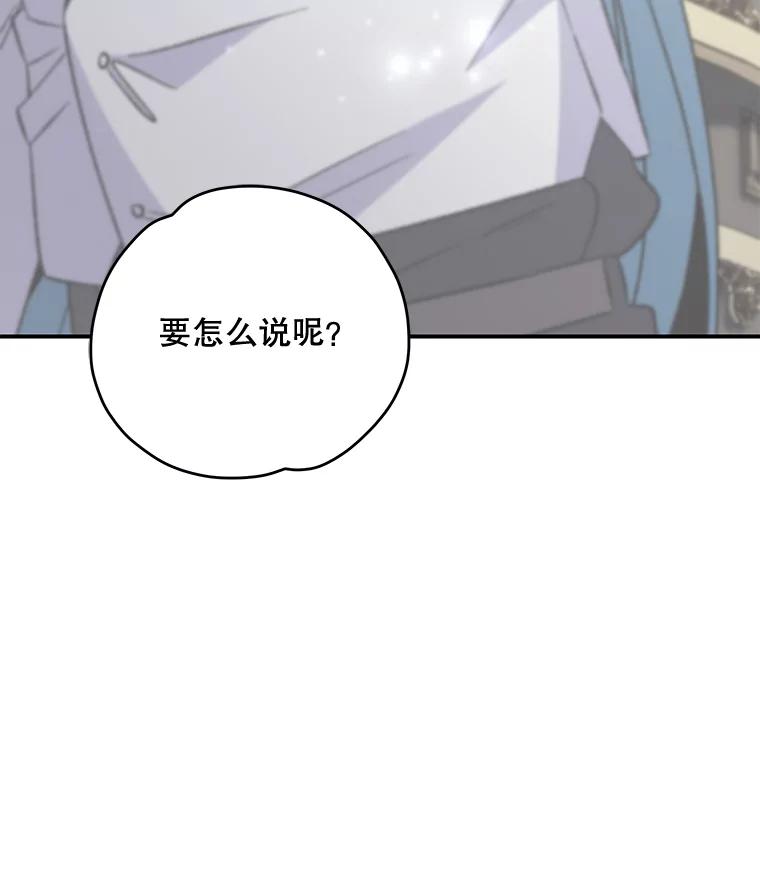 《伊格列特》83.出海 第12页