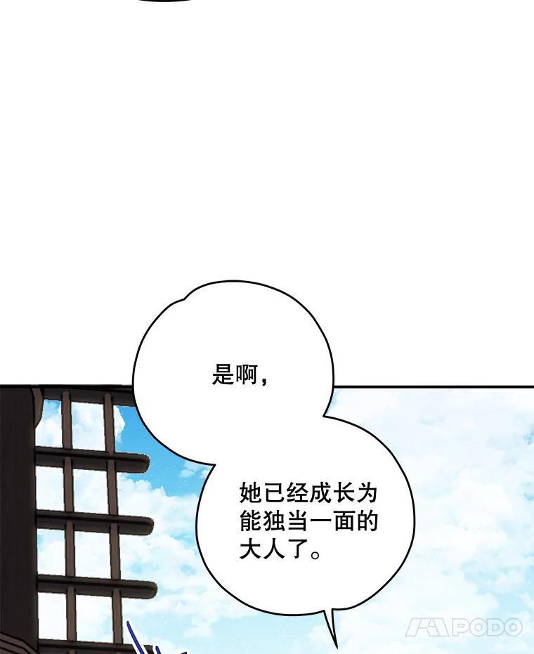 《伊格列特》83.出海 第31页