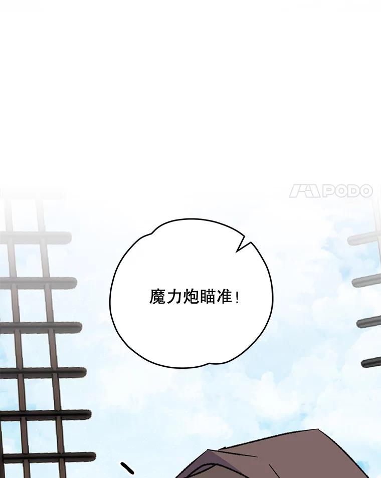 《伊格列特》83.出海 第70页