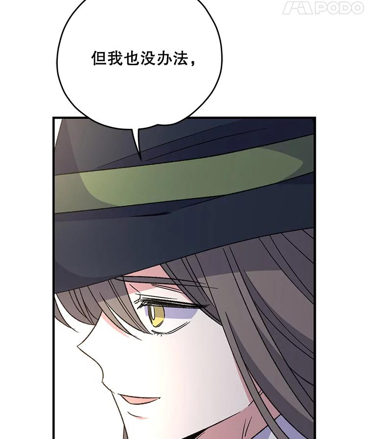 《伊格列特》83.出海 第15页