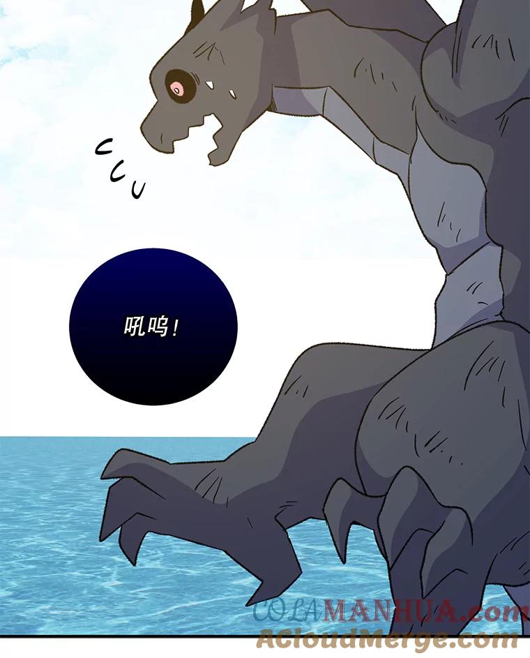 《伊格列特》83.出海 第69页
