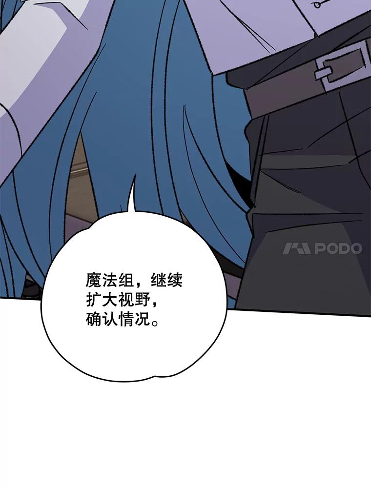 《伊格列特》83.出海 第28页