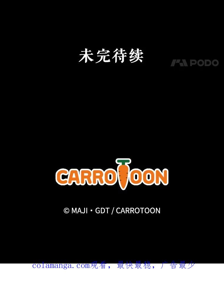 《伊格列特》83.出海 第136页