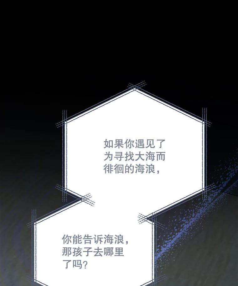 《伊格列特》83.出海 第123页