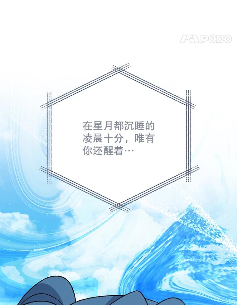 《伊格列特》83.出海 第115页
