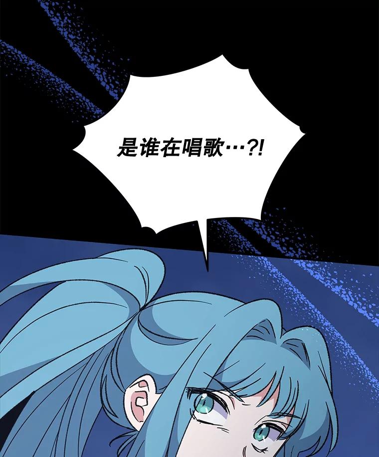 《伊格列特》83.出海 第127页