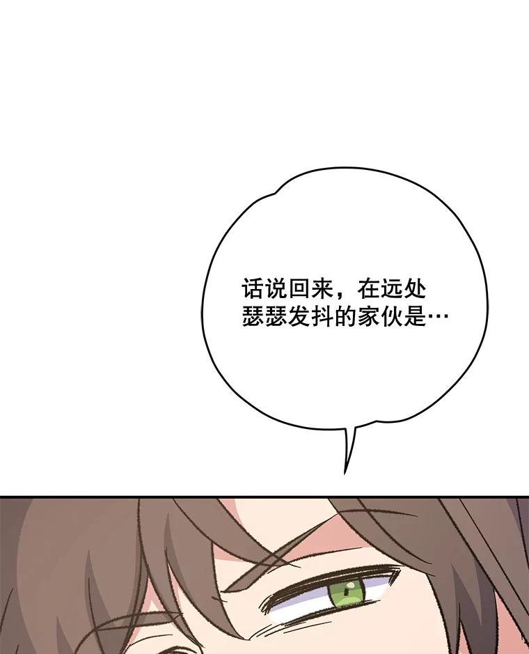 《伊格列特》83.出海 第62页