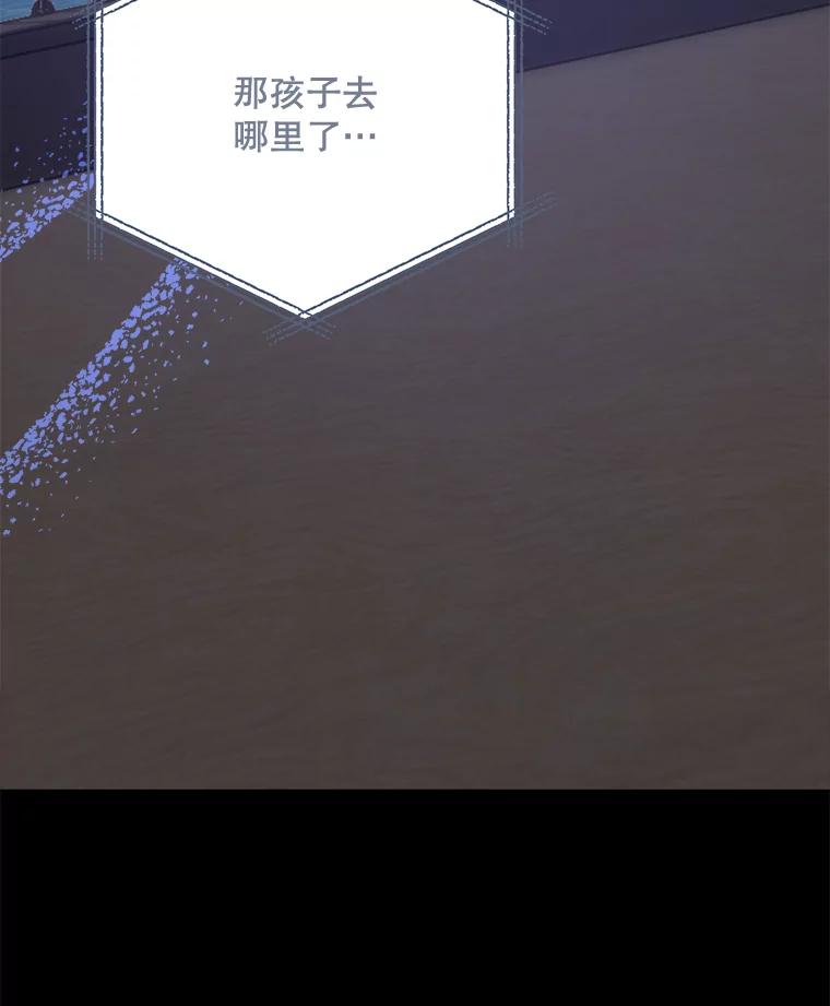 《伊格列特》83.出海 第131页
