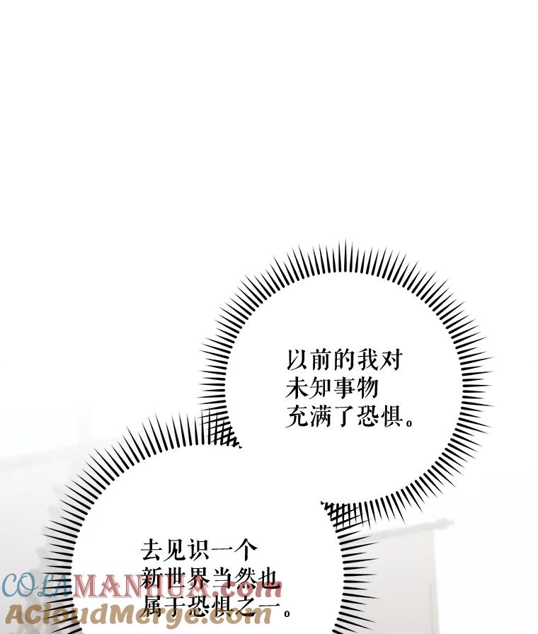 《伊格列特》83.出海 第9页