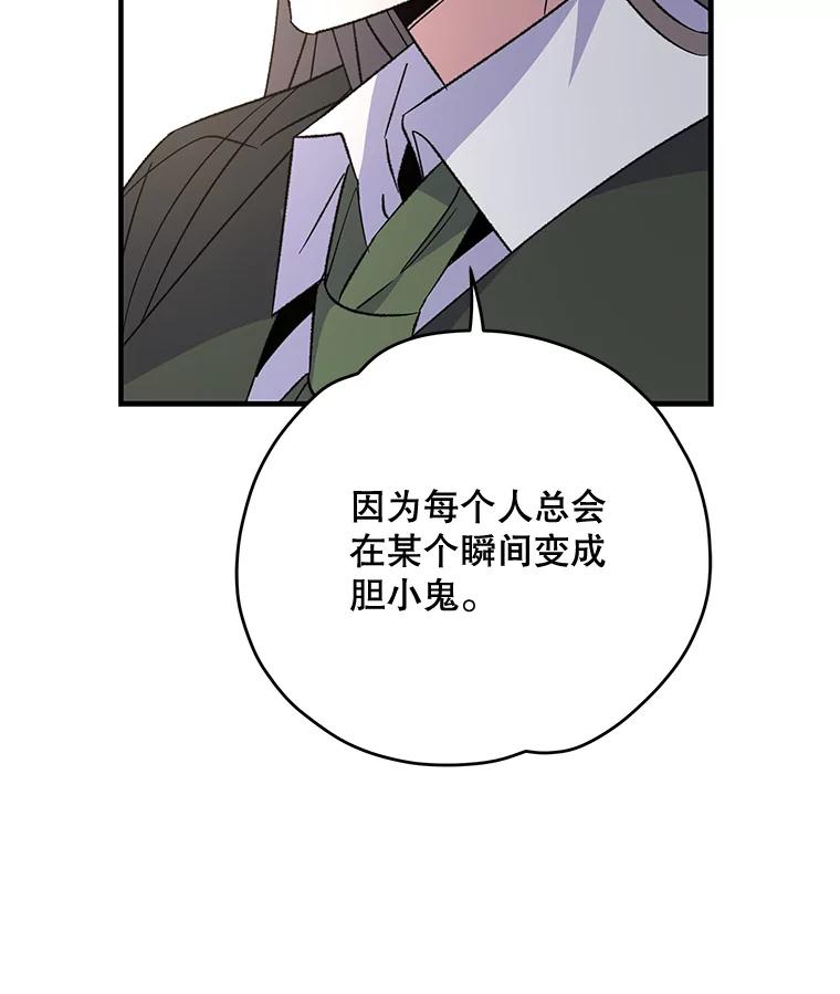《伊格列特》83.出海 第16页
