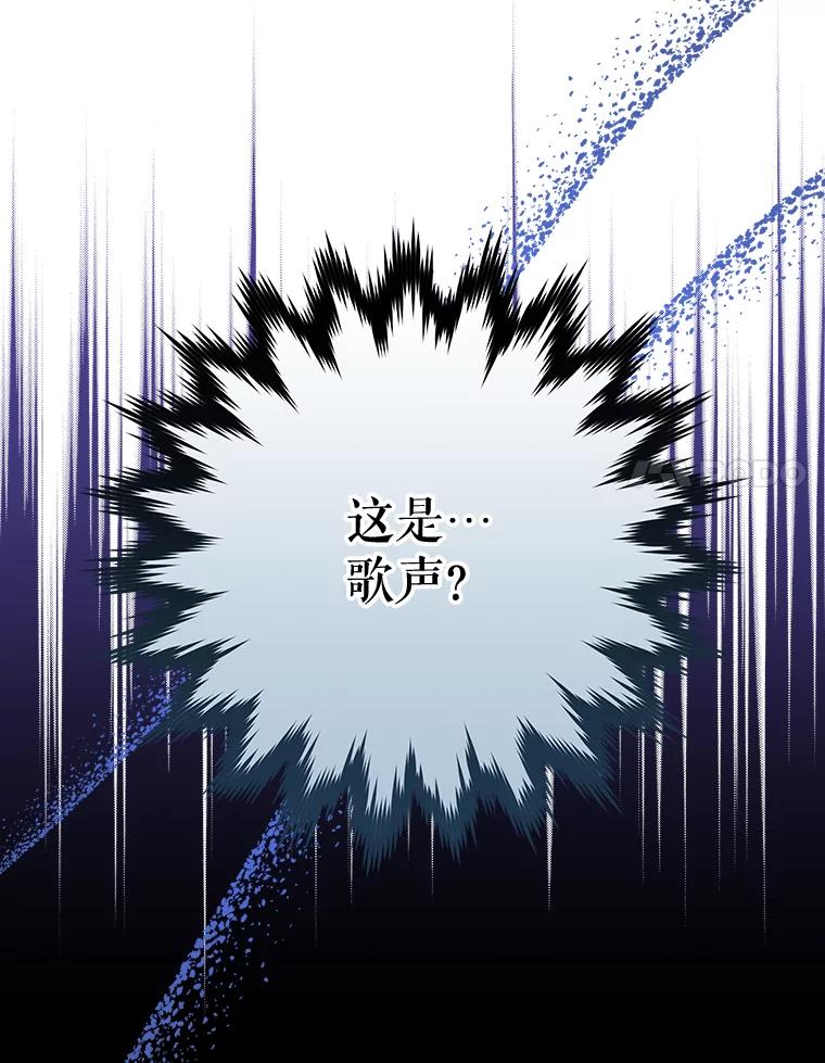 《伊格列特》83.出海 第118页