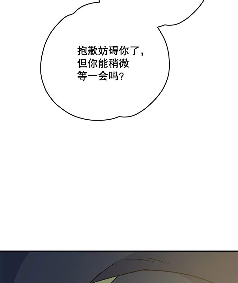 《伊格列特》83.出海 第103页