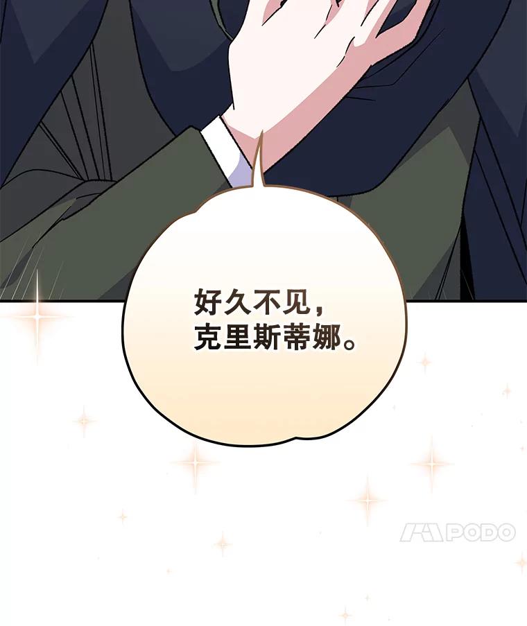 《伊格列特》83.出海 第107页