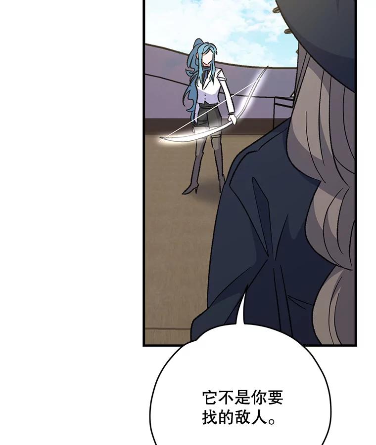 《伊格列特》83.出海 第102页