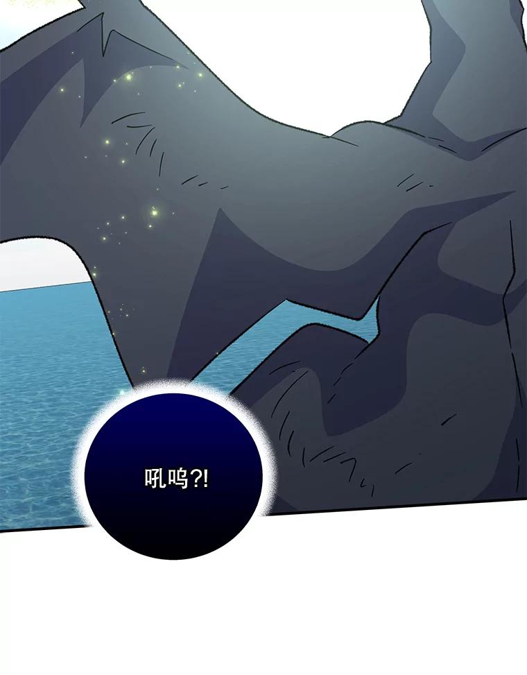 《伊格列特》83.出海 第99页
