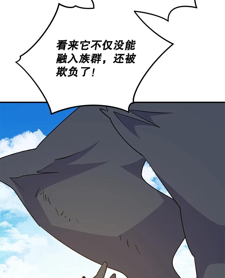 《伊格列特》83.出海 第68页