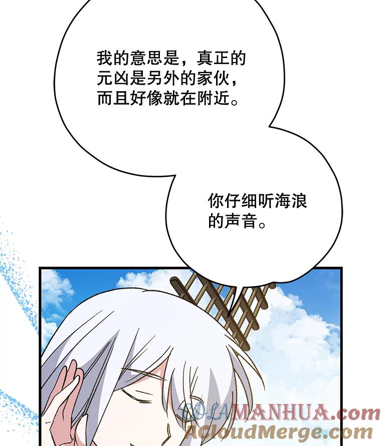 《伊格列特》83.出海 第113页