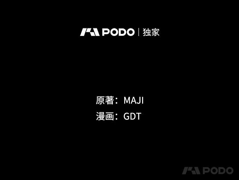 《伊格列特》84.拉伊勒斯和露恩 第15页