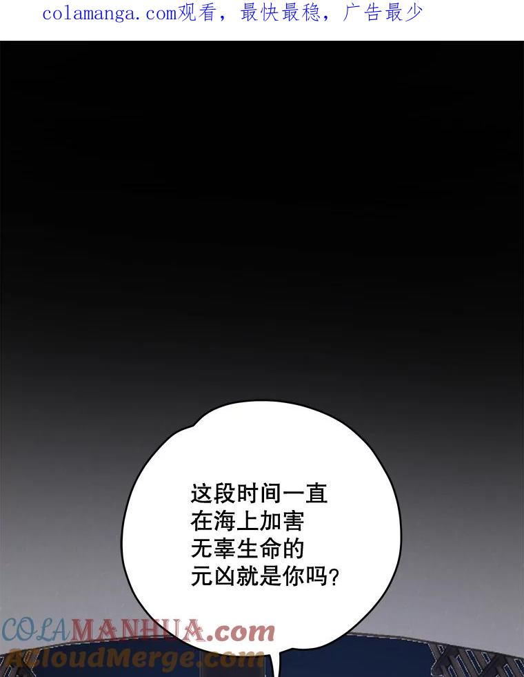 《伊格列特》84.拉伊勒斯和露恩 第1页