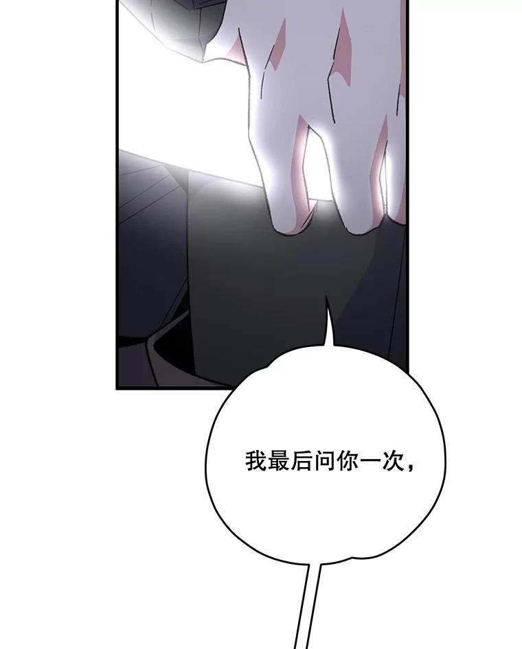 《伊格列特》84.拉伊勒斯和露恩 第28页