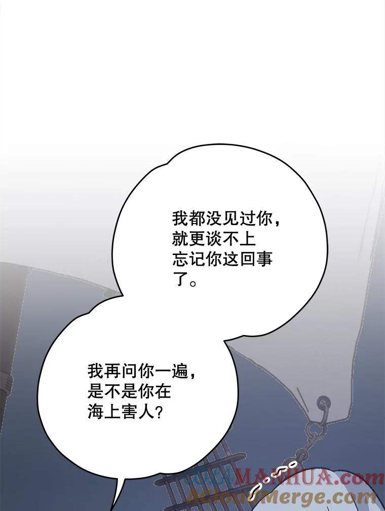 《伊格列特》84.拉伊勒斯和露恩 第21页