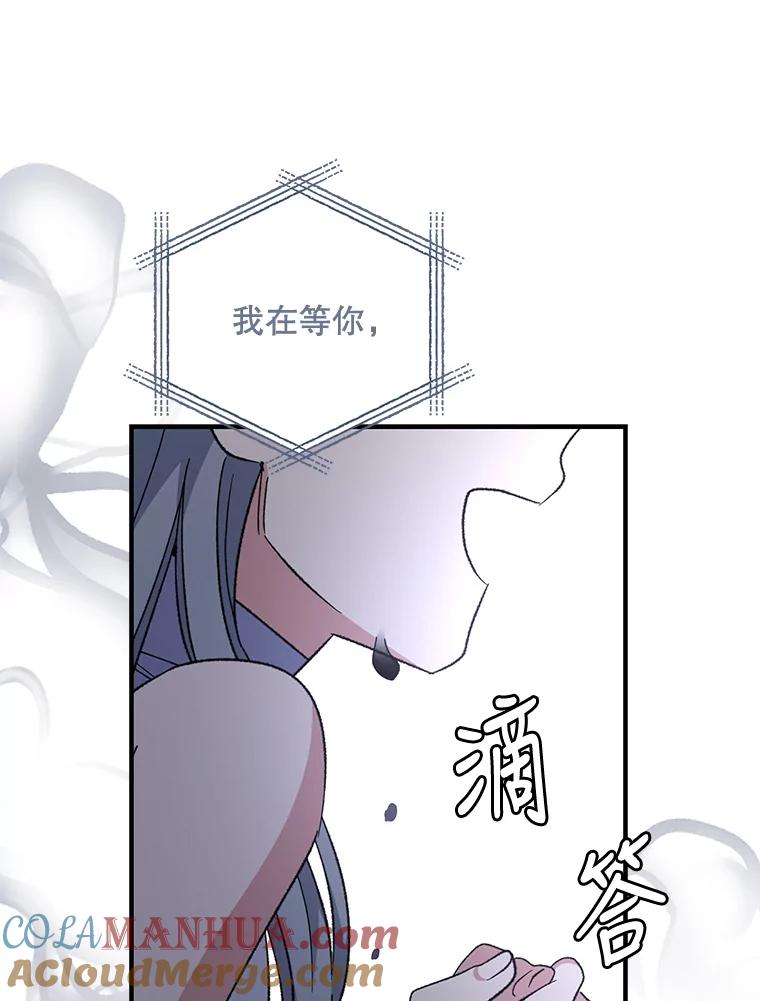 《伊格列特》84.拉伊勒斯和露恩 第9页