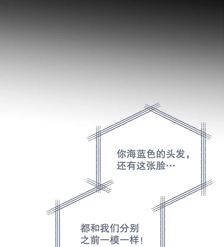 《伊格列特》84.拉伊勒斯和露恩 第16页