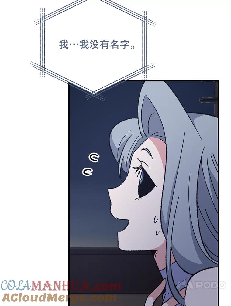 《伊格列特》84.拉伊勒斯和露恩 第25页
