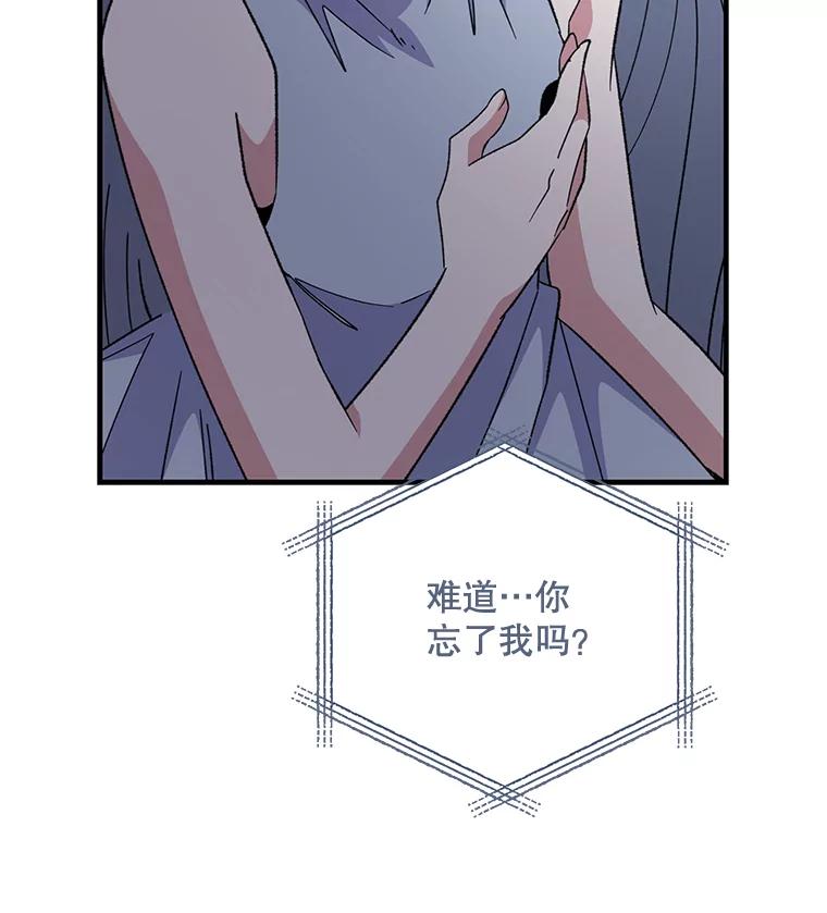 《伊格列特》84.拉伊勒斯和露恩 第20页