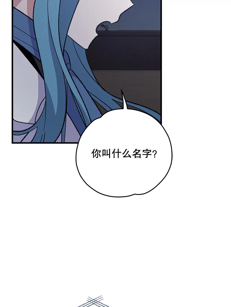 《伊格列特》84.拉伊勒斯和露恩 第24页