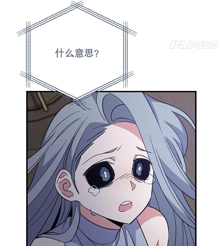 《伊格列特》84.拉伊勒斯和露恩 第19页