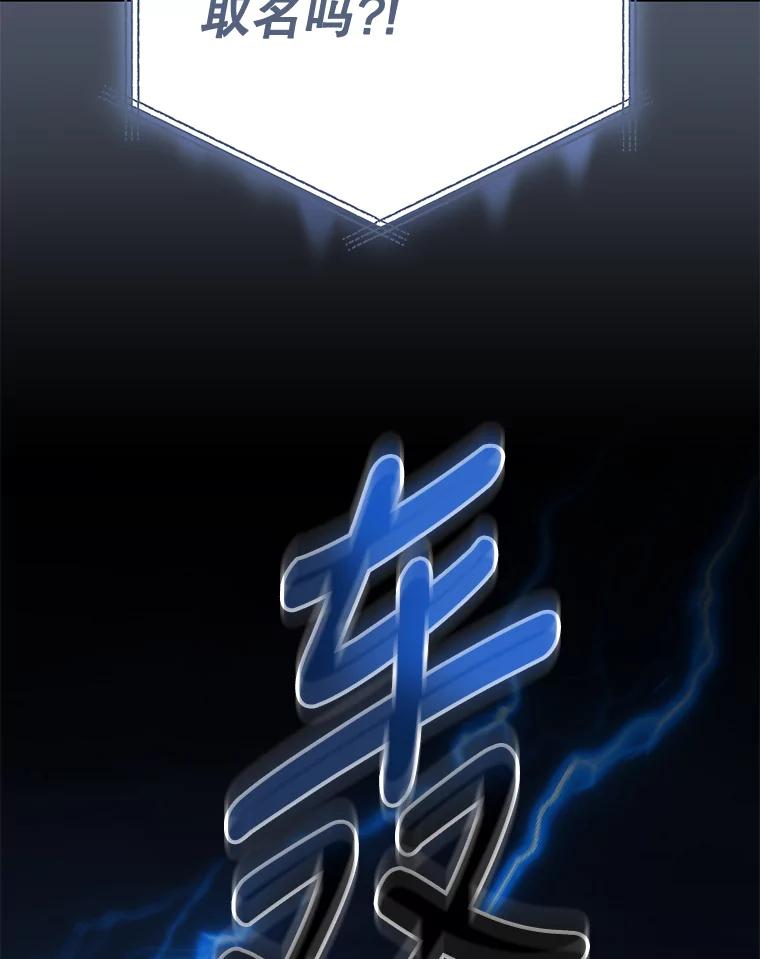 《伊格列特》84.拉伊勒斯和露恩 第35页