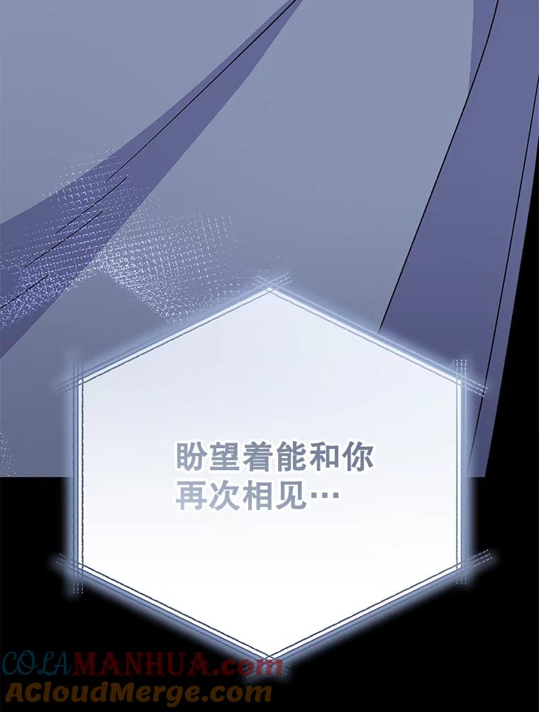 《伊格列特》84.拉伊勒斯和露恩 第13页