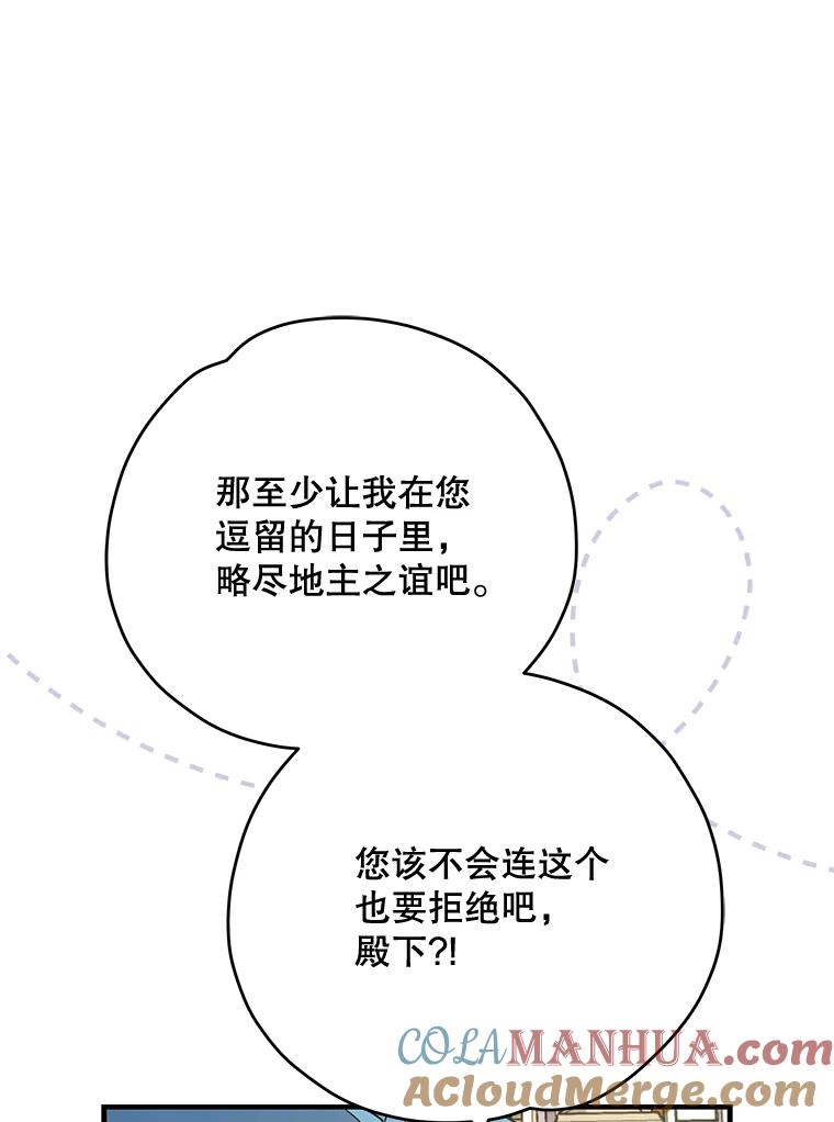 《伊格列特》85.克里斯蒂娜的加入 第41页