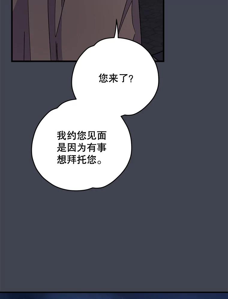 《伊格列特》85.克里斯蒂娜的加入 第64页