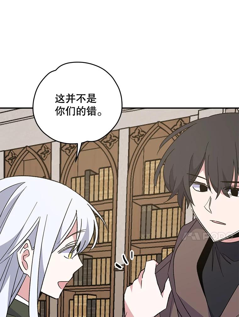 《伊格列特》85.克里斯蒂娜的加入 第23页