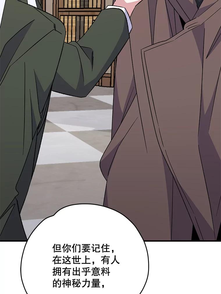 《伊格列特》85.克里斯蒂娜的加入 第24页