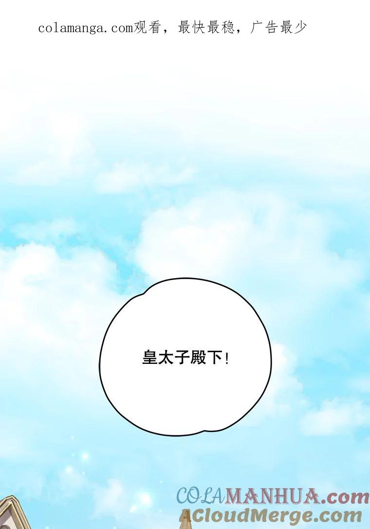 《伊格列特》85.克里斯蒂娜的加入 第1页