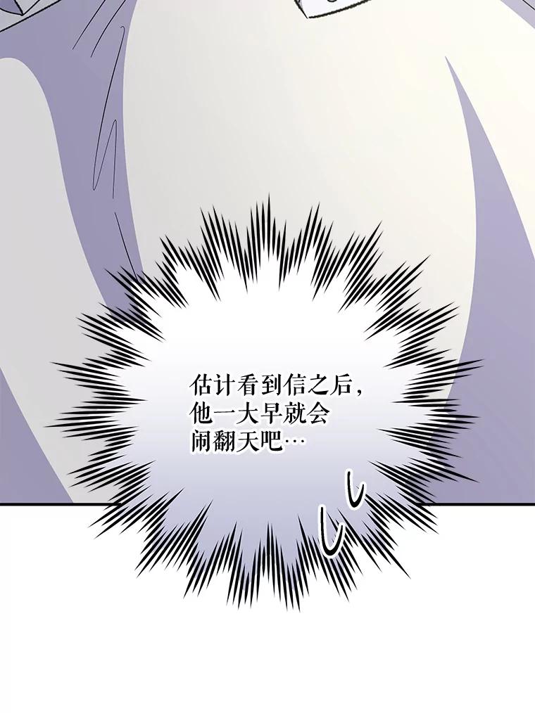 《伊格列特》85.克里斯蒂娜的加入 第122页