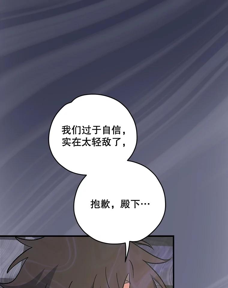 《伊格列特》85.克里斯蒂娜的加入 第18页