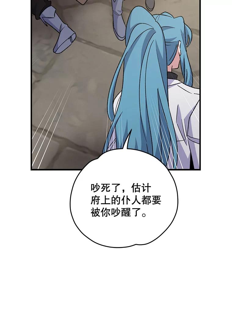 《伊格列特》85.克里斯蒂娜的加入 第111页