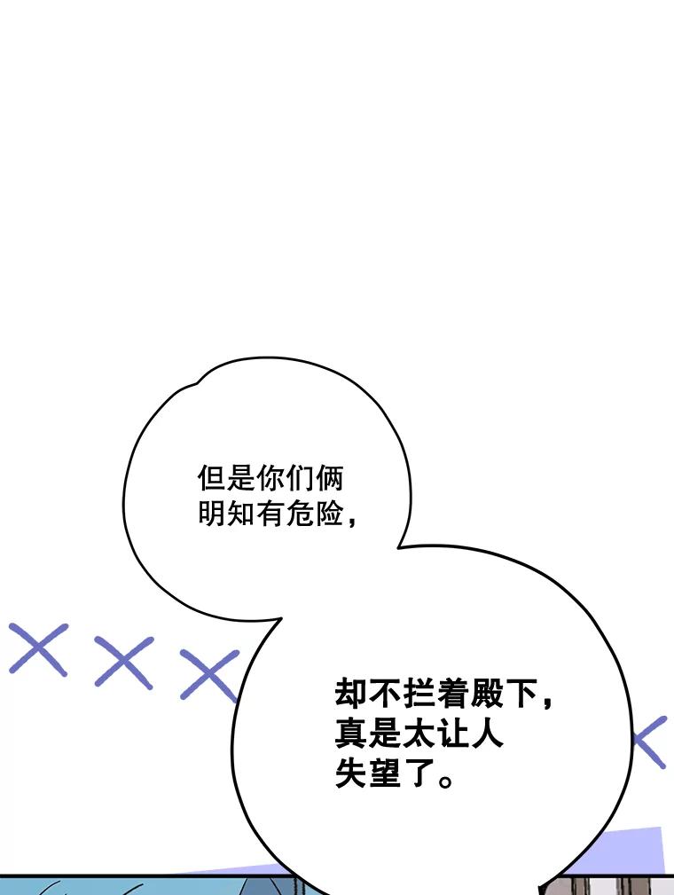 《伊格列特》85.克里斯蒂娜的加入 第14页