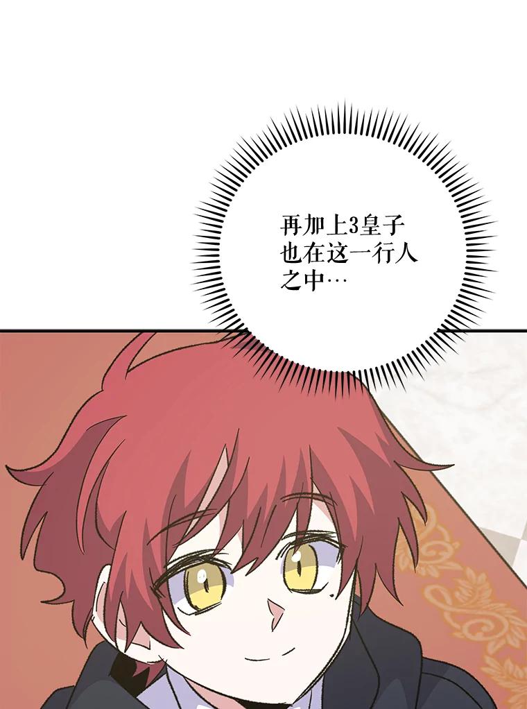 《伊格列特》85.克里斯蒂娜的加入 第39页