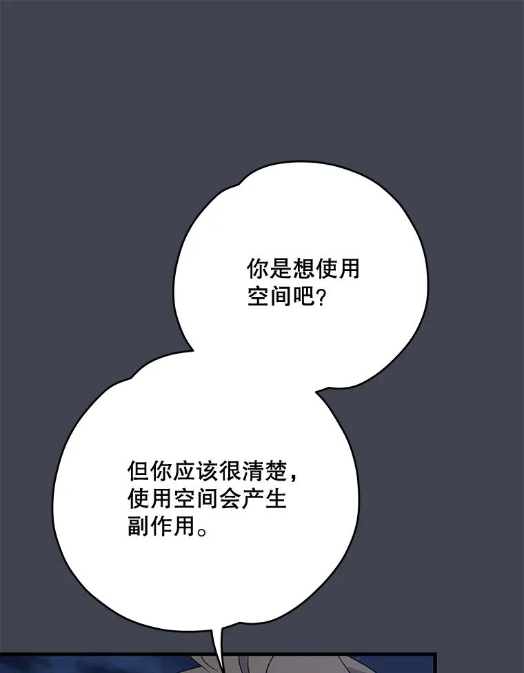 《伊格列特》85.克里斯蒂娜的加入 第70页