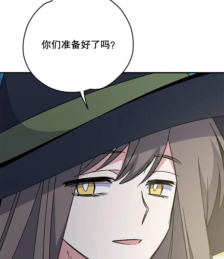 《伊格列特》85.克里斯蒂娜的加入 第127页