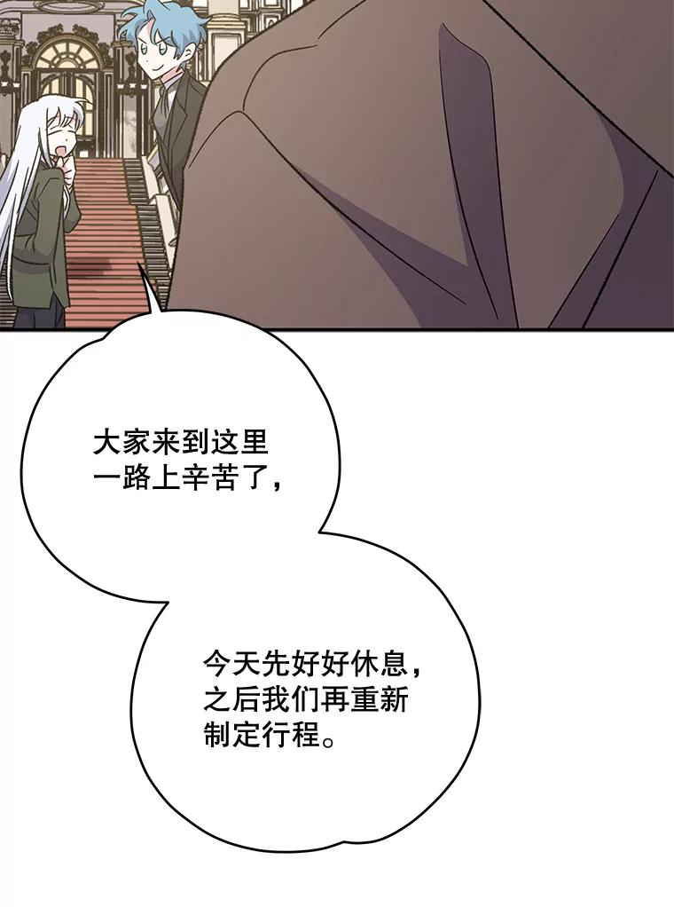 《伊格列特》85.克里斯蒂娜的加入 第44页